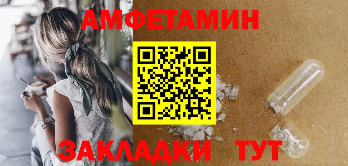 Учалы  АМФ  Вход с VPN  Амфетамин Premium 