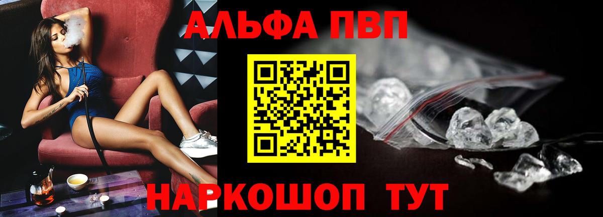 Alpha-PVP СК  Alpha-PVP кристаллы  Alfa_PVP  даркнет сайт  Учалы  Вход с VPN 