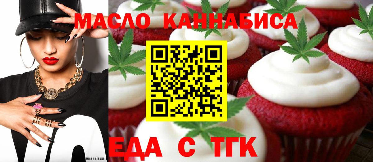 Учалы  Cannafood марихуана  Вход с VPN 