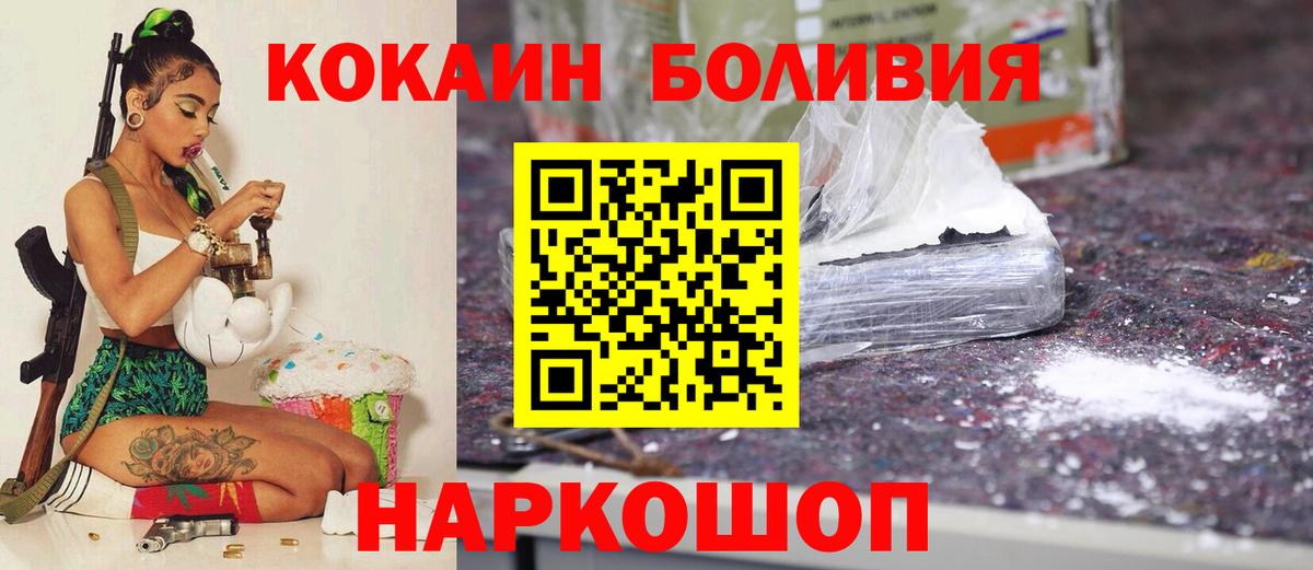 Кокаин  КОКАИН FishScale  Вход с VPN  Учалы  Cocaine VHQ 
