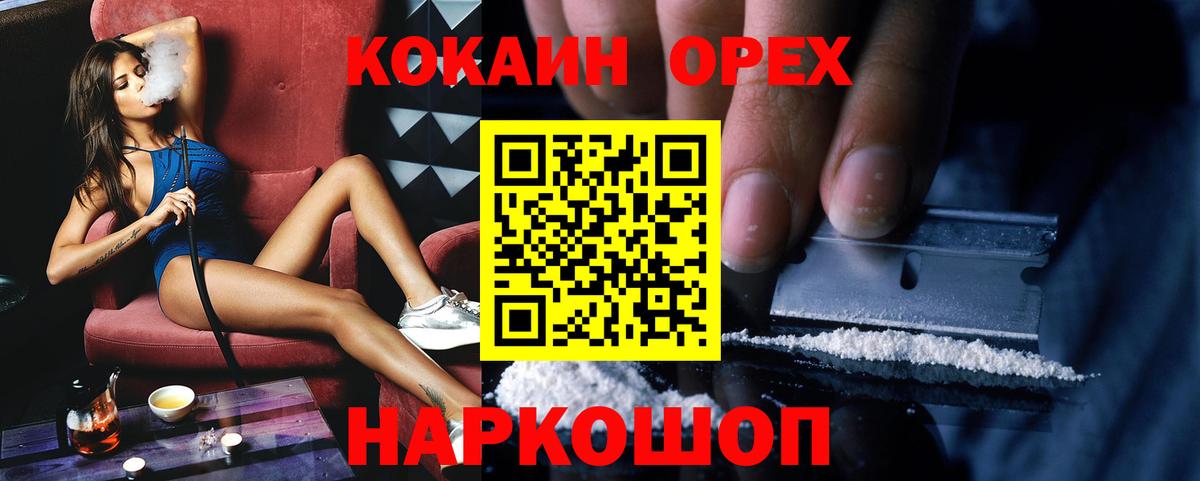 Cocaine FishScale Учалы