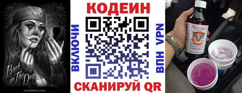 Codein Purple Drank  OMG   Учалы 