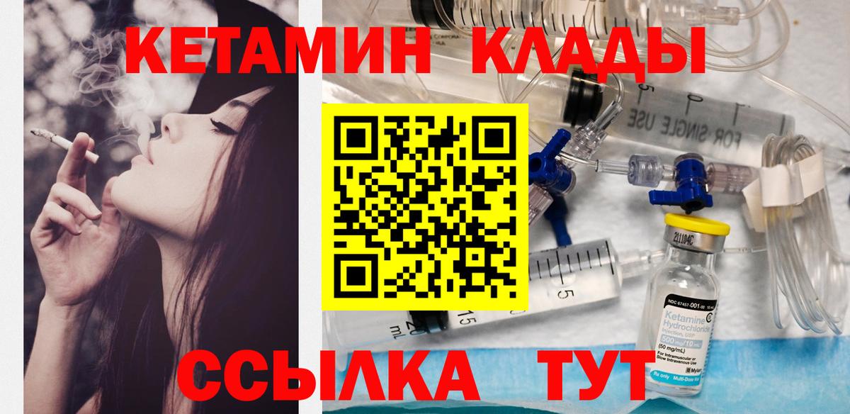 Учалы  Кетамин VHQ  КЕТАМИН ketamine  Вход с VPN 