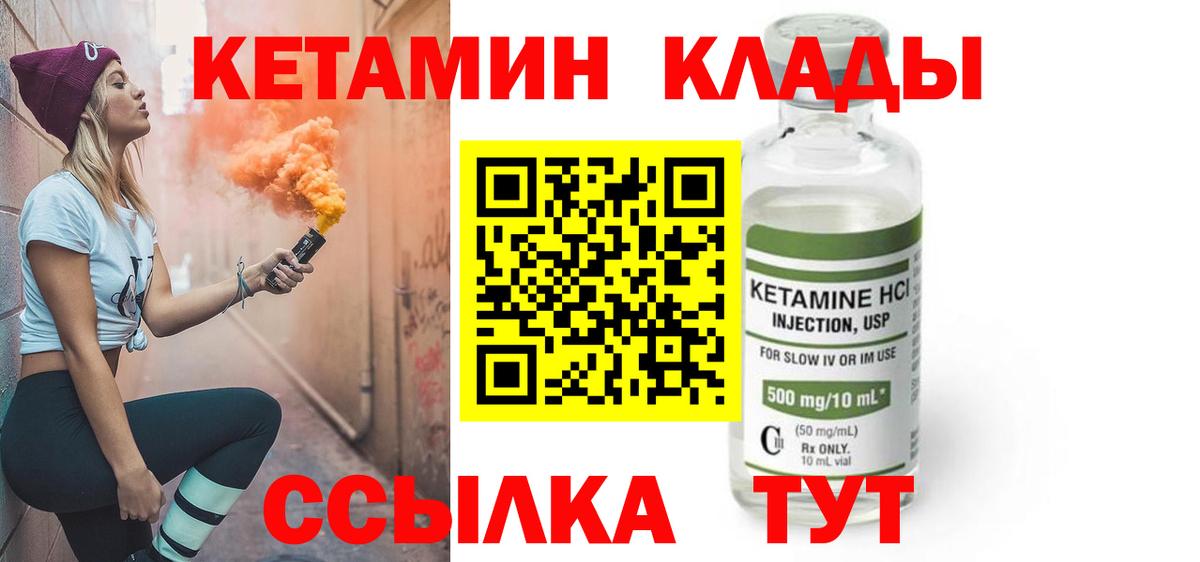 Кетамин ketamine Учалы