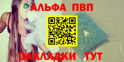 альфа пвп VHQ Донецк