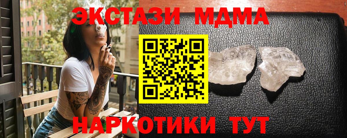 МДМА кристаллы  МДМА  МДМА кристаллы  Учалы  Вход с VPN 