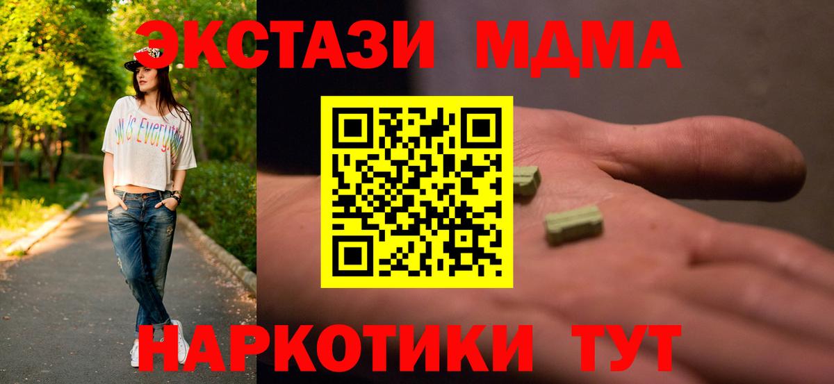 МДМА crystal Учалы