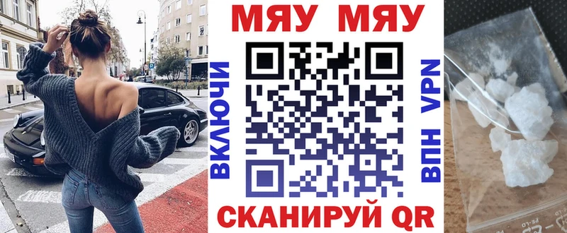 закладки  Учалы  Мефедрон мяу мяу 