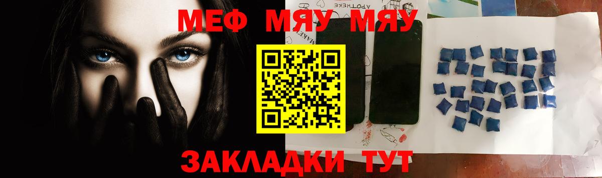 Мефедрон 4 MMC  Вход с VPN  Учалы  МЯУ-МЯУ  МЯУ-МЯУ  Меф мука 