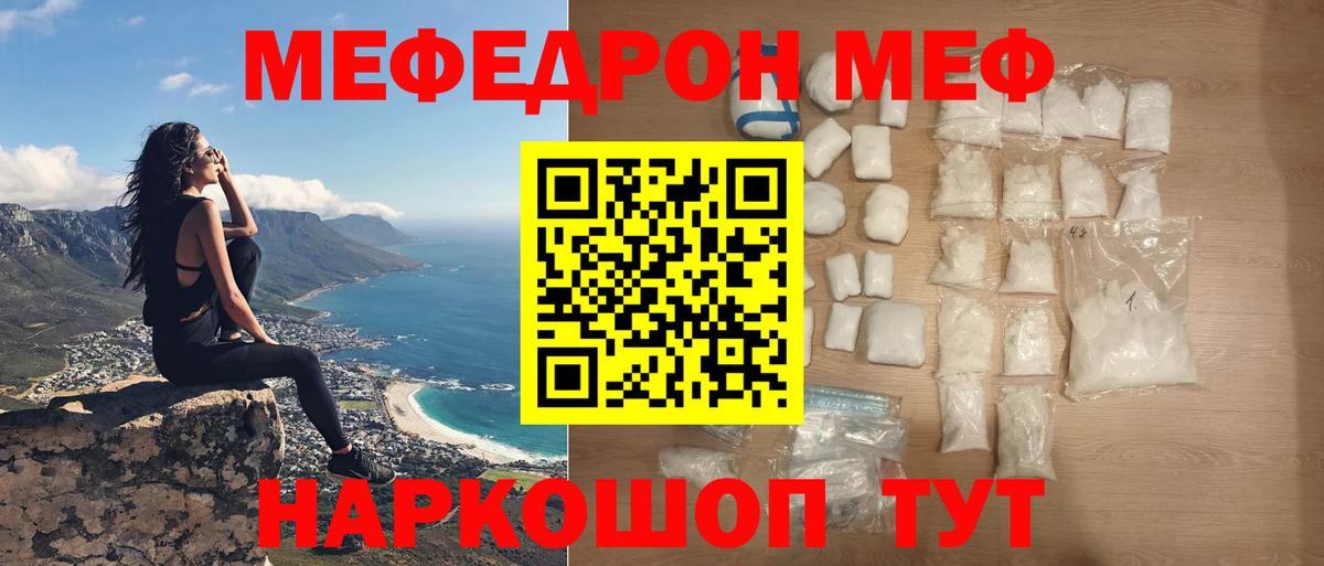 МЕФ кристаллы Учалы