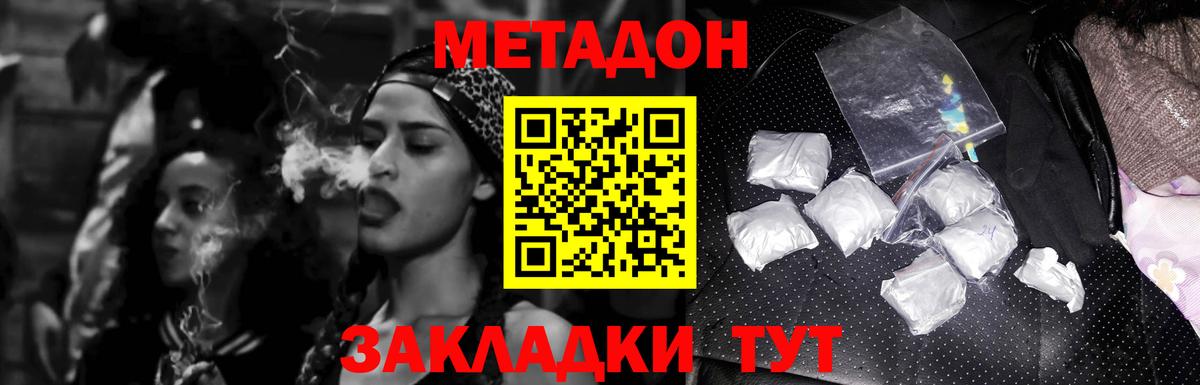 Учалы  МЕТАДОН белоснежный  МЕТАДОН кристалл  Вход с VPN 