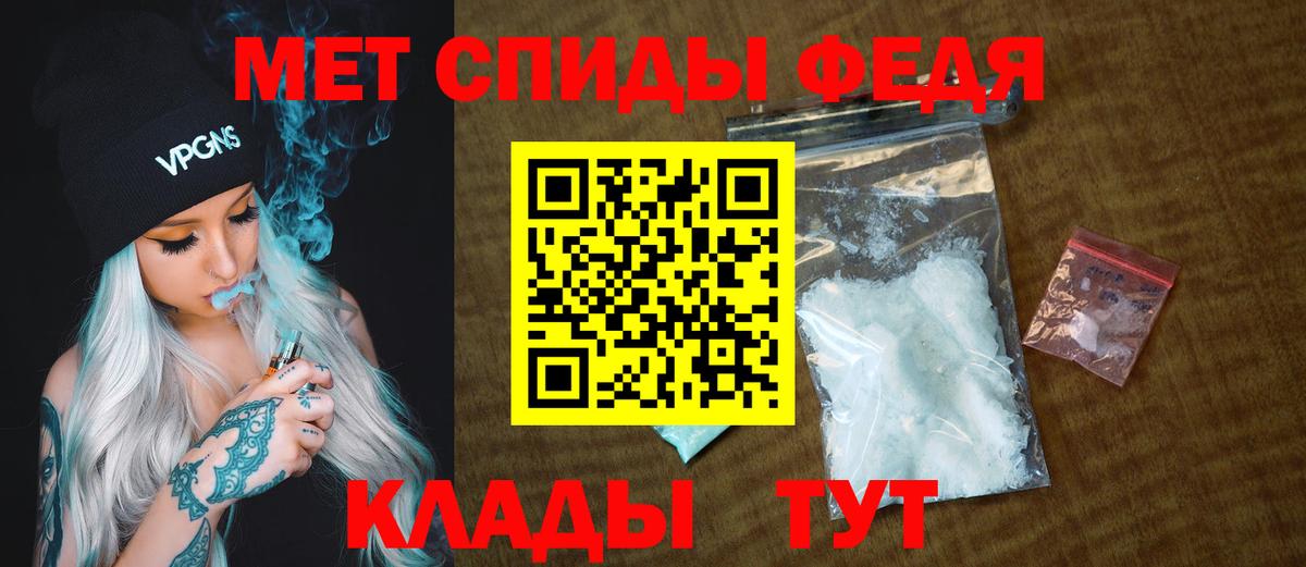 МЕТАМФЕТАМИН мет Учалы