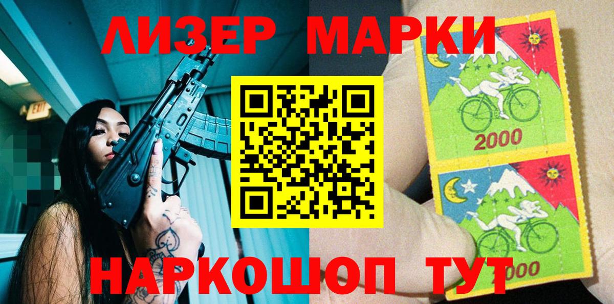что такое   Наркотические марки 1,8мг  Вход с VPN  Наркотические марки 1,8мг  Учалы 
