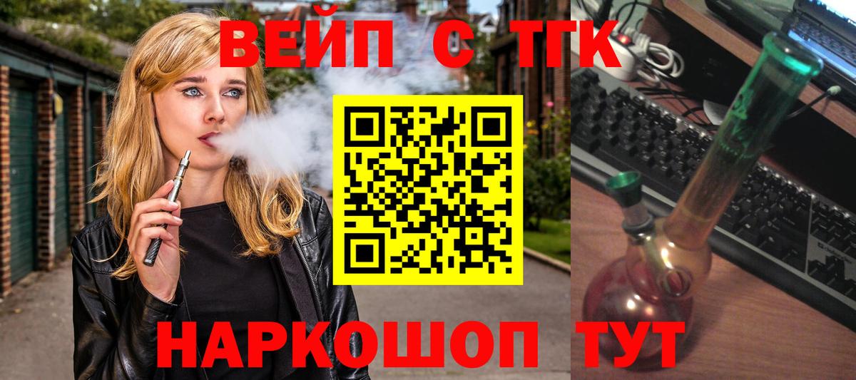 Дистиллят ТГК вейп  ТГК Wax  Вход с VPN  Учалы 